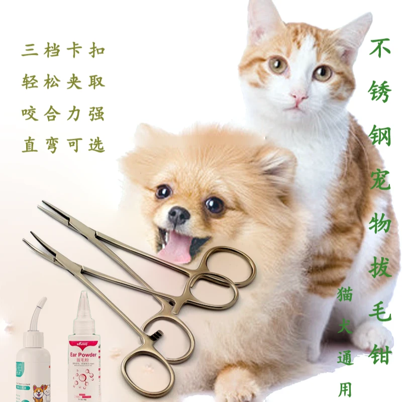 宠物拔耳毛钳拔耳毛粉洁耳液钓鱼取钩钳直弯头钳拔罐钓鱼取勾钳