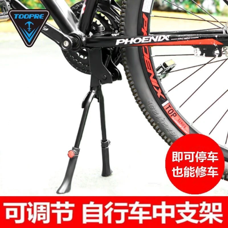 【桃旧】2024新款包邮山地自行车双脚撑支架单车脚架中支撑公路死