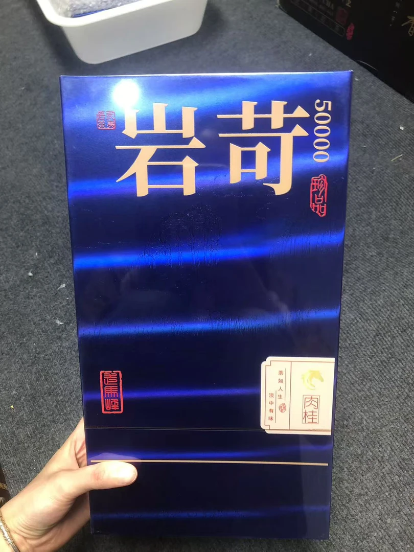 岩苛50000 武夷岩茶  肉桂 走马峰 武夷峰交朋友款   8.5克/10泡