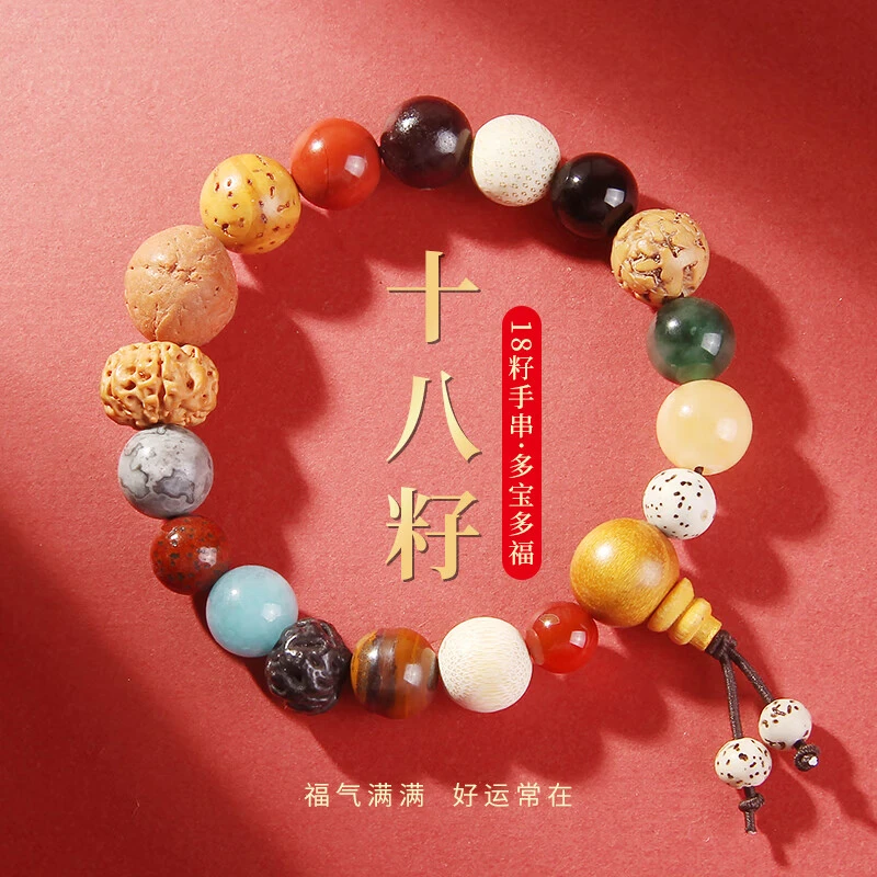 普陀山十八籽手串女多宝佛珠学生菩提盘玩手链18籽手串单圈民族风