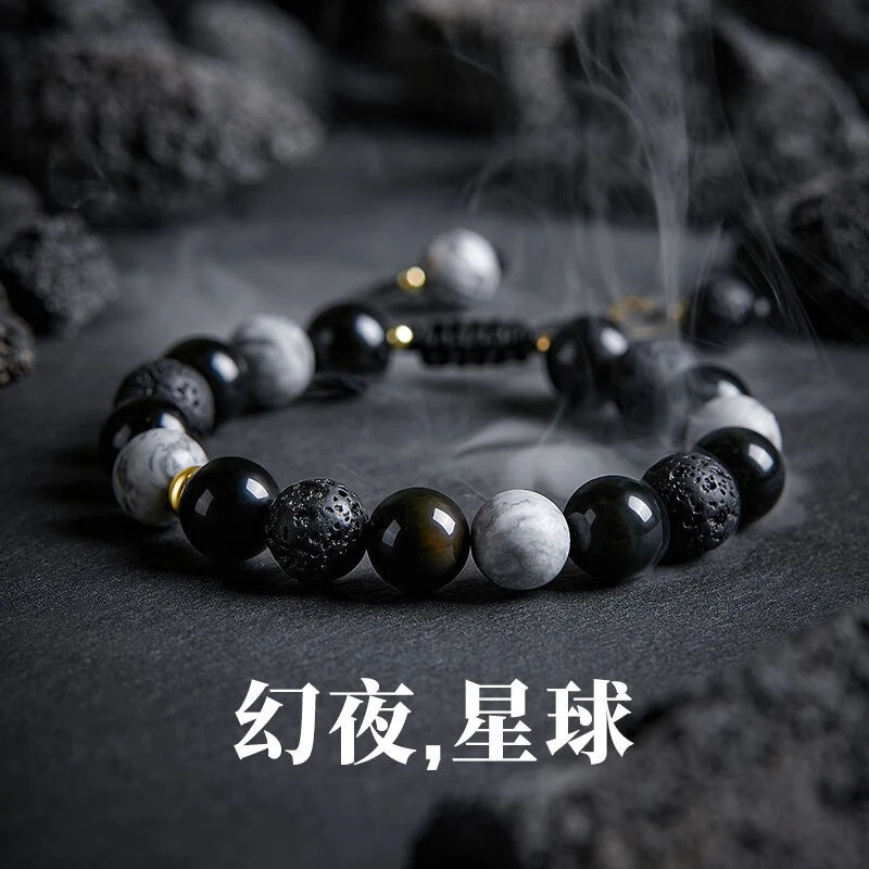 非金属手链 幻夜星球手链男学生火山石男款手串单圈磨砂小众韩版