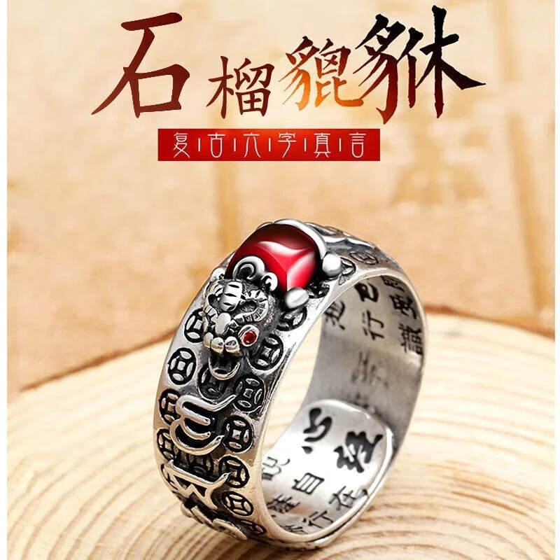 合金戒指  貔貅金蟾潮男款个性霸气可调节戒指六字真言民族风做旧