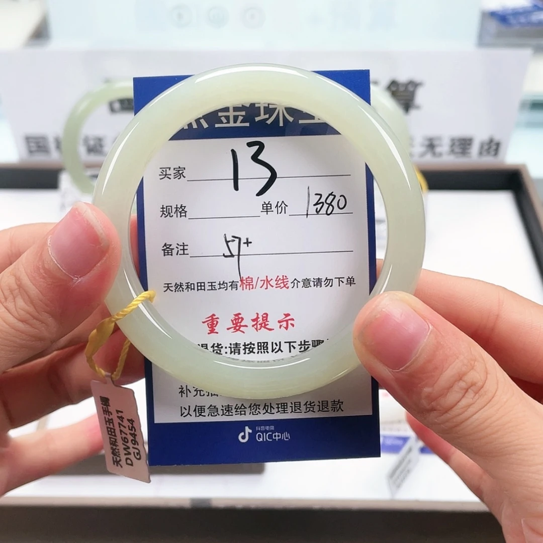 【闪购商品】和田玉手镯未镶嵌