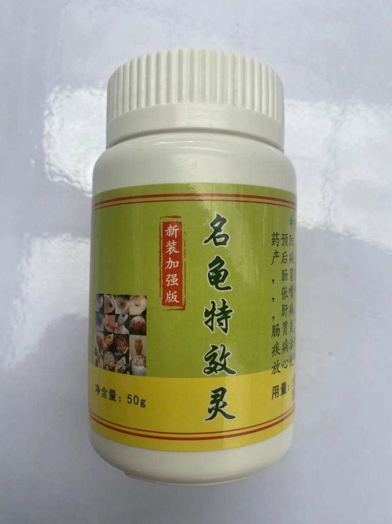 龟龟保健品，祥细看图