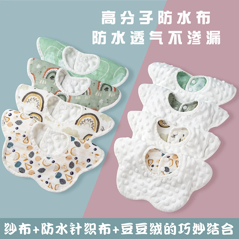 捡漏宝宝口水巾纱布豆豆绒婴儿花瓣围嘴棉防水秋冬季加厚围兜围嘴