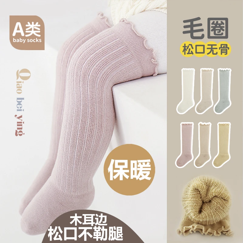 宝宝秋冬过膝长筒袜木耳边松口保暖毛圈袜松口不勒中筒长腿袜婴儿