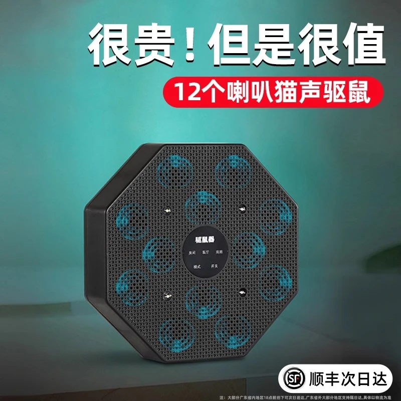 家用室内驱赶老鼠驱鼠新款大功率强力家用抓强力老鼠克星驱鼠器