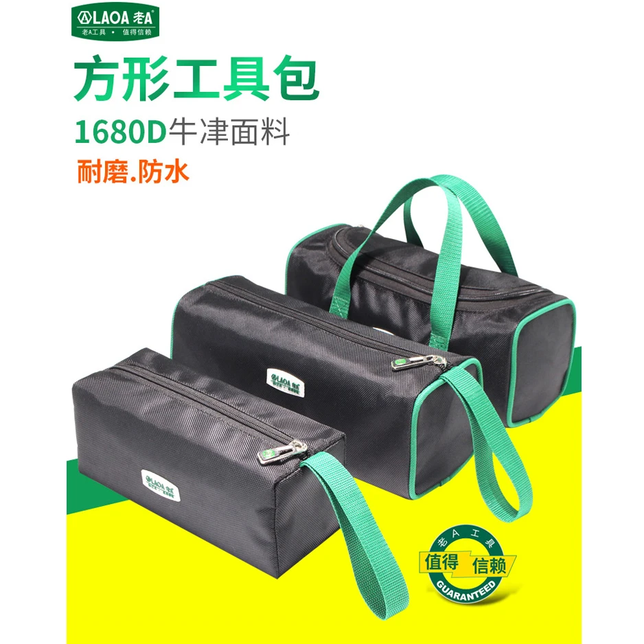 老A 工具包便携小型帆布加厚电工手提多功能工具袋小巧方形收纳包