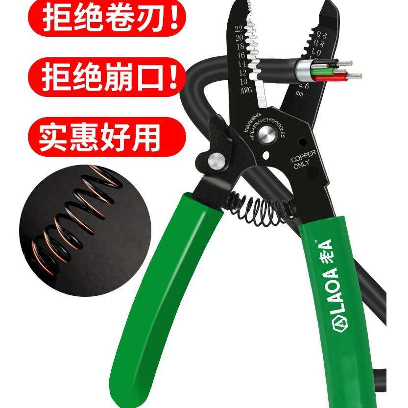 老A 手动剥线钳多功能电工打线钳剥皮器剥线器剪线钳光纤拨线钳子