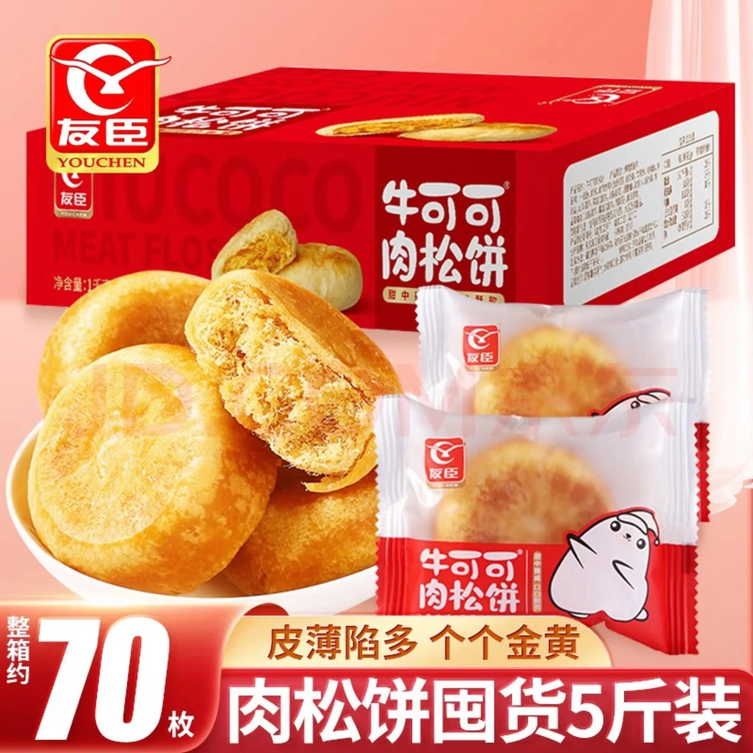 友臣正宗牛可可肉松饼优质营养早餐面包蛋糕点心休闲零食传统小吃