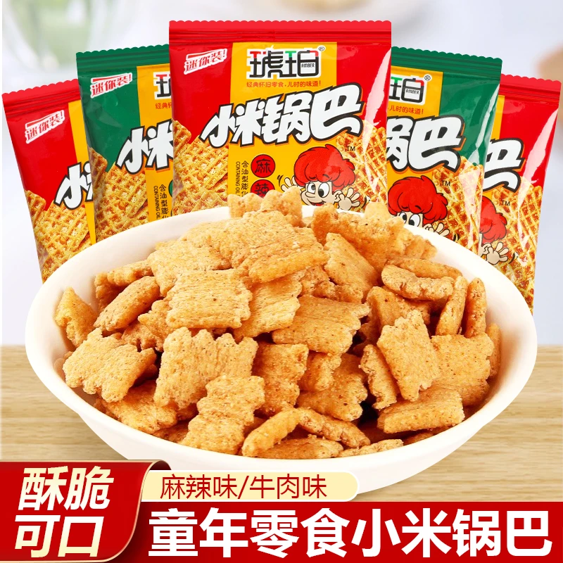 琥珀小米锅巴麻辣五香锅巴麻辣味8090后怀旧儿时解馋散装零食品