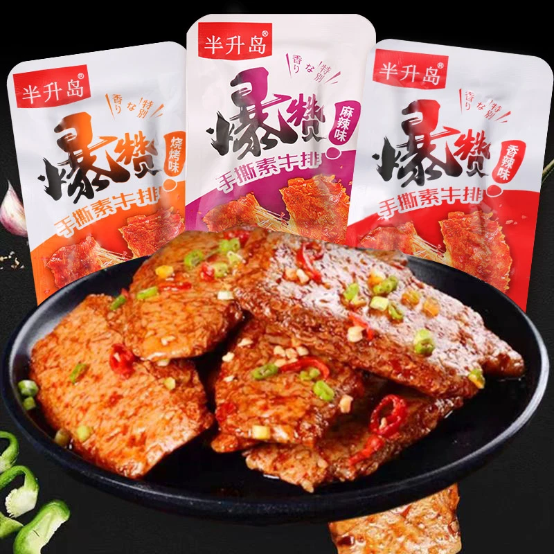 手撕素肉牛排素牛肉好吃的辣条豆干小零食排行榜小称重