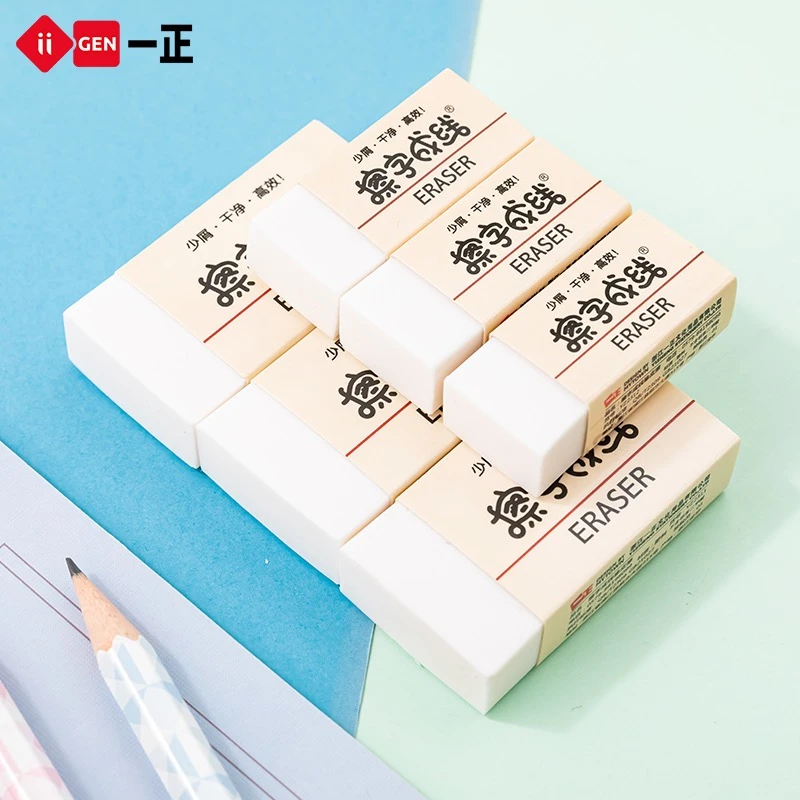 一正文具擦字成线橡皮2B像象皮擦擦的干净少碎屑橡皮擦无屑不留痕