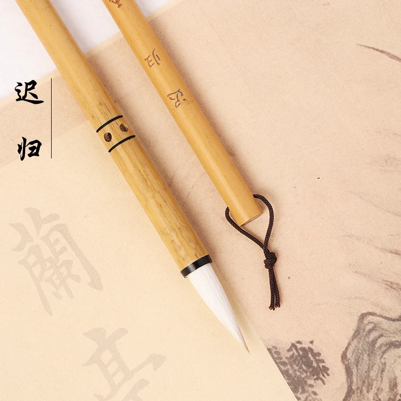 玉晖斋【迟归】专业级楷书行书专用毛笔狼羊兼毫毛笔大楷中楷书法笔