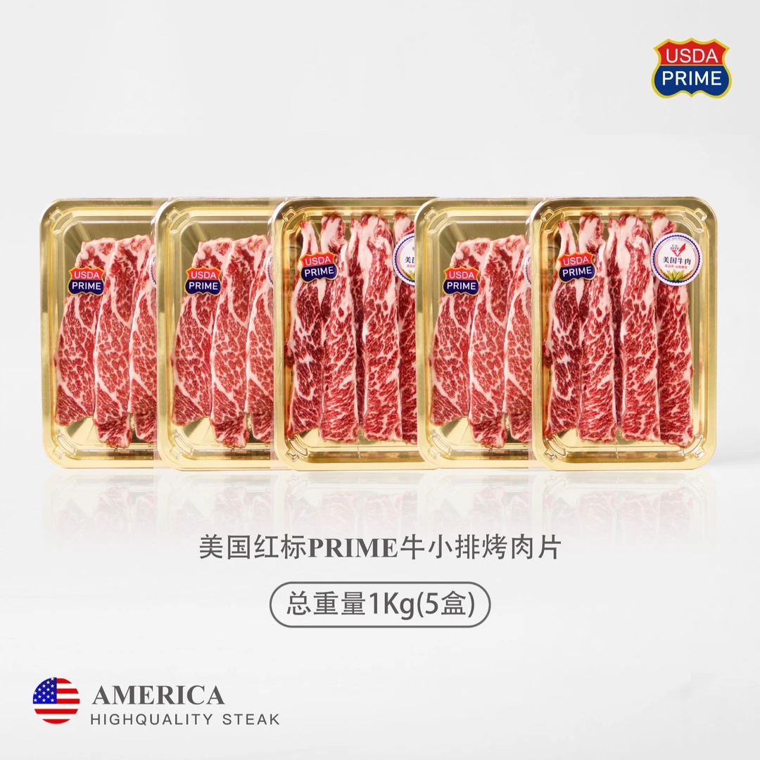 臻的牛 原切牛排美国红标prime安格斯 谷饲 牛小排烤肉片 约1kg