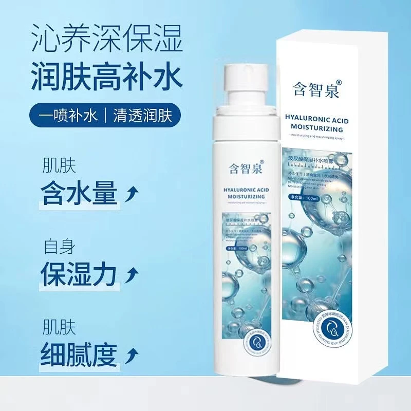 补水玻尿酸爽护肤保湿脸部喷雾柔肤水收缩毛孔化妆定妆爽肤水润