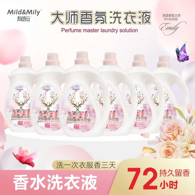 24斤麦德觅大师香氛洗衣液家庭洁净深层花香柔顺家庭装洗衣液