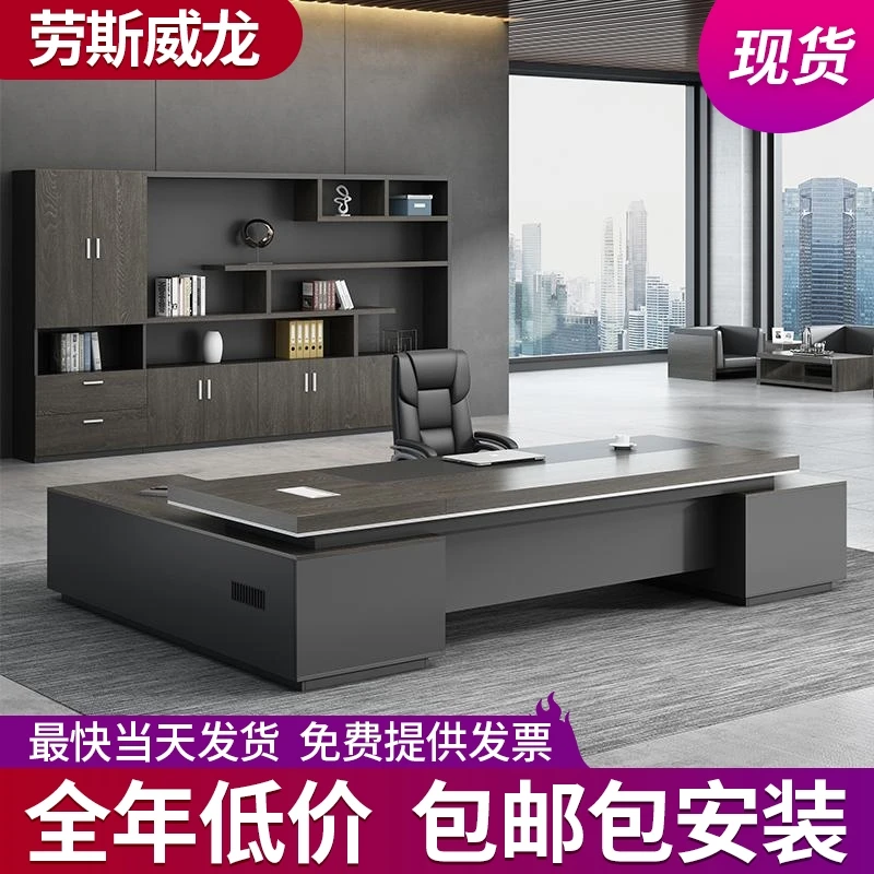 老板桌椅组合简约现代大班台老板桌总裁桌办公室经理桌轻奢办公桌