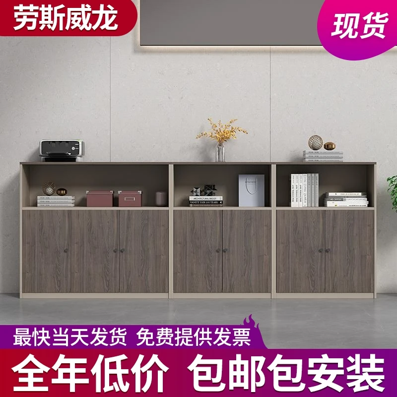 文件柜办公矮柜木质档案资料柜带锁茶水放置柜储物柜组合落地柜