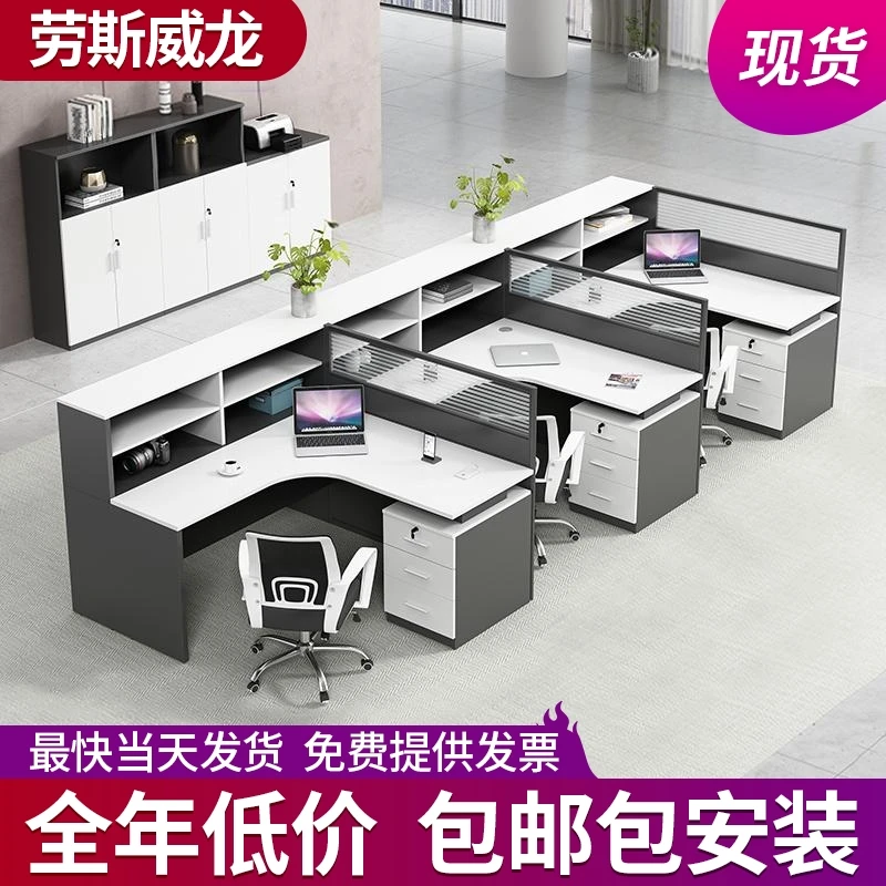 职员办公桌简约现代4/6人工位桌屏风卡座办公室桌椅组合办公家具
