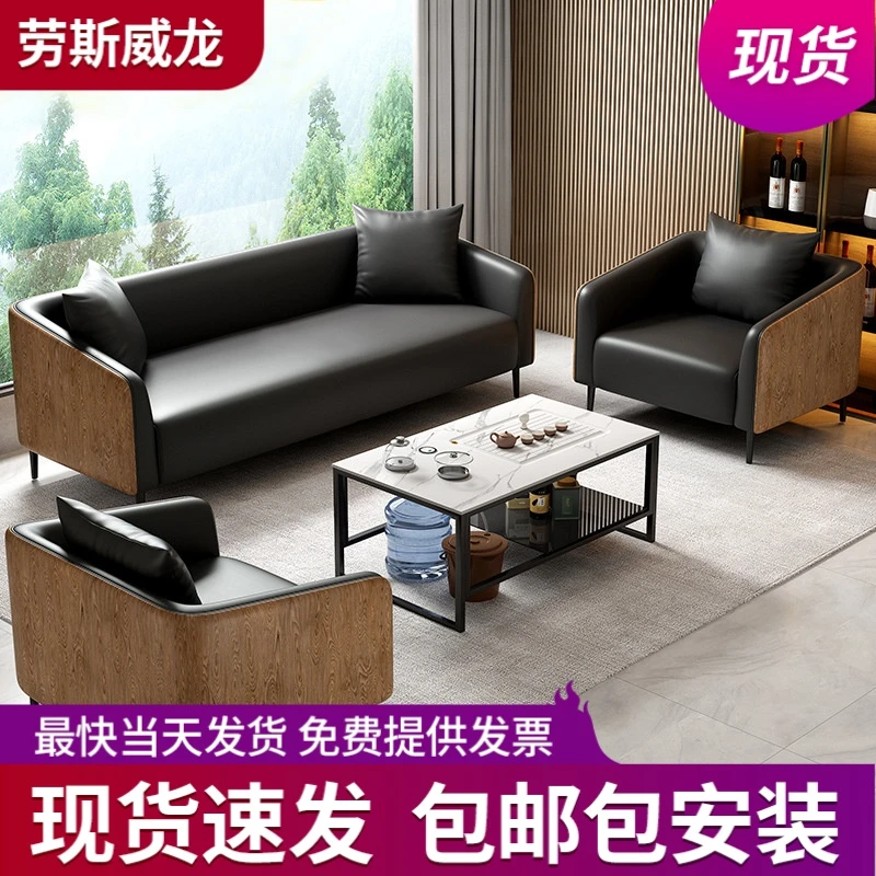 商务包邮仿皮老板经理主管办公室会客区接待洽谈木纹沙发茶几组合