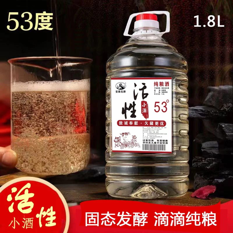 王家坝纯粮食发酵浓香型白酒53度泡酒大桶装53度1.8L