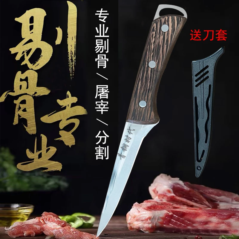 特锋利剔骨刀割肉分割弹簧钢锻打高硬度一体刀具商用家用刀具