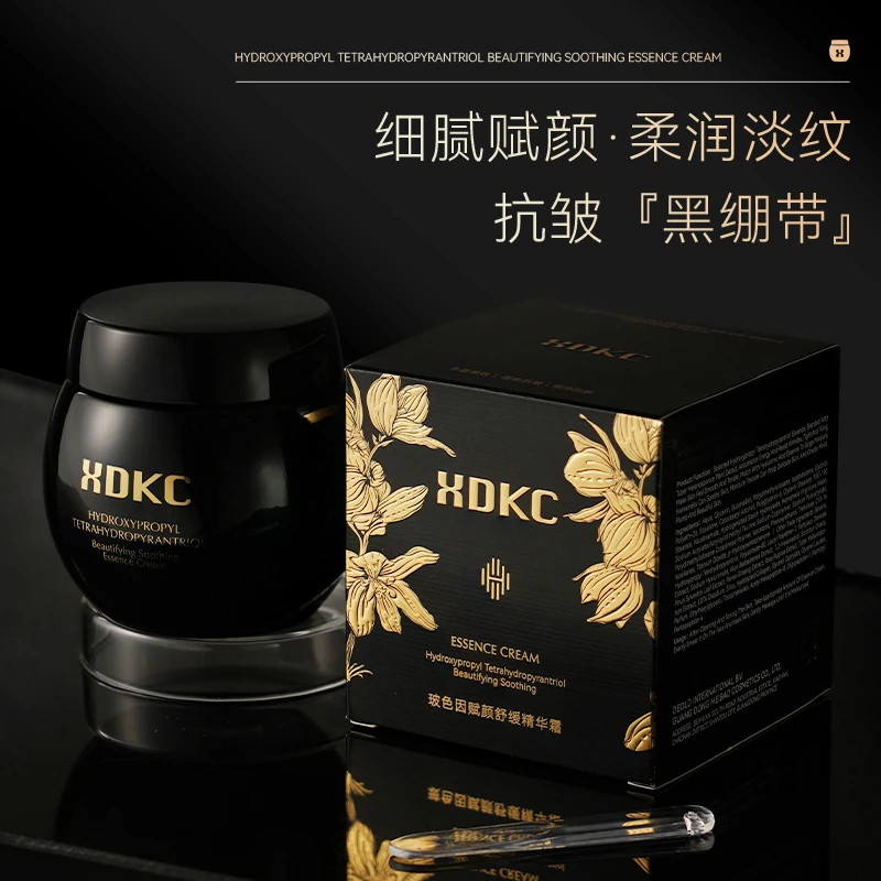 【粉丝专享】黑绷带 玻色因面霜抗皱紧致反重力