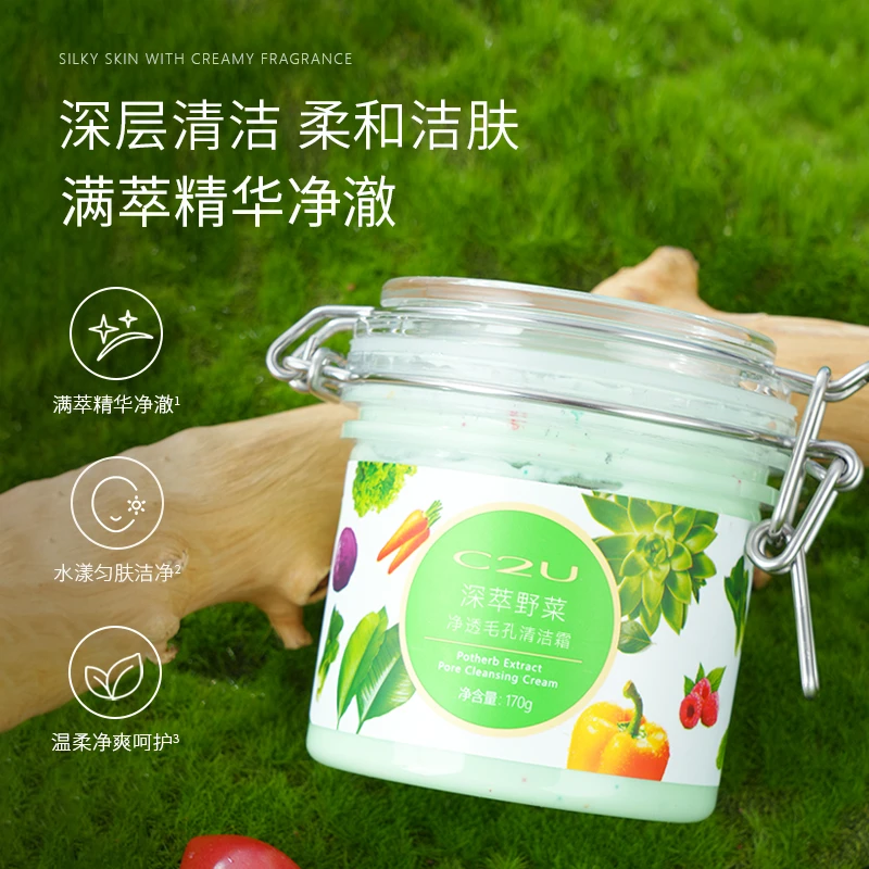 野菜清洁泥膜【同款】