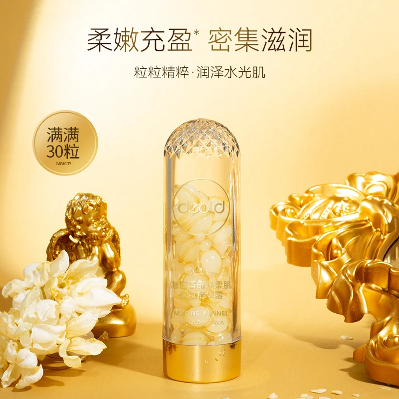【专攻肌肤缺水无光泽】递欧海茴香耀焕柔肌粒粒精华露 30粒装