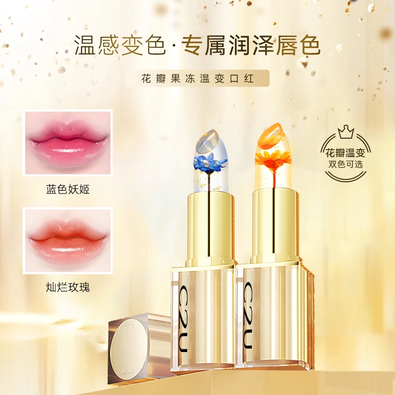 C2U花瓣果冻温变口红爆闪水晶嘭弹口红水润滋润保湿不易脱色唇膏