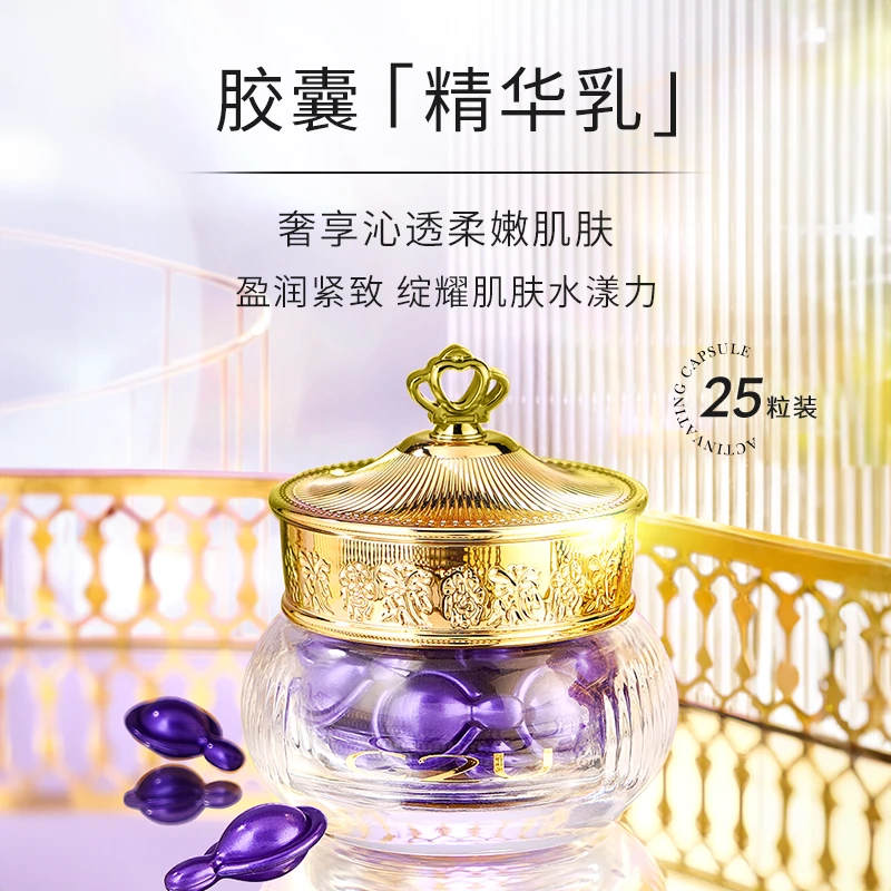 【悠雅老师专属】C2U多肽赋活深润胶囊精华液 抗皱冻干液紧致溶媒液