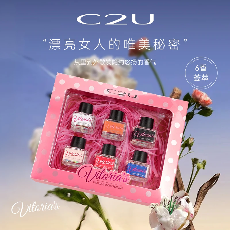 【日韩系香氛】C2U唯美秘密私处香水 伪体香室内私密衣物持久留香