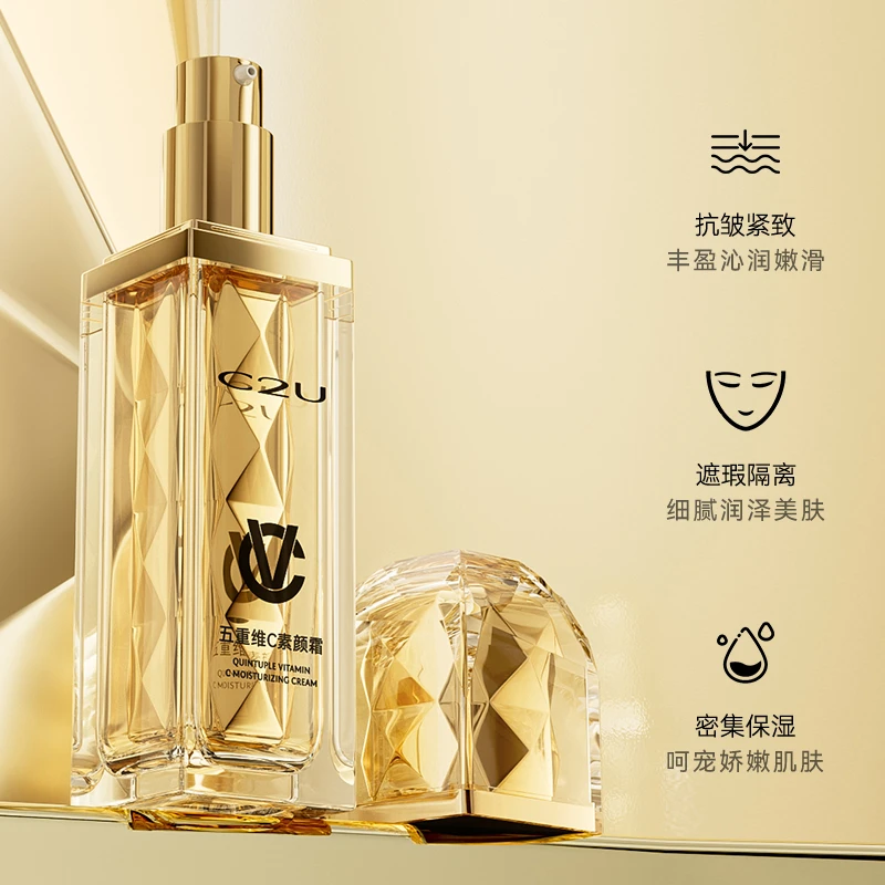 C2U五重维C素颜霜30ml妆养合一抗皱紧致通用滋润嫩肤养颜美颜霜
