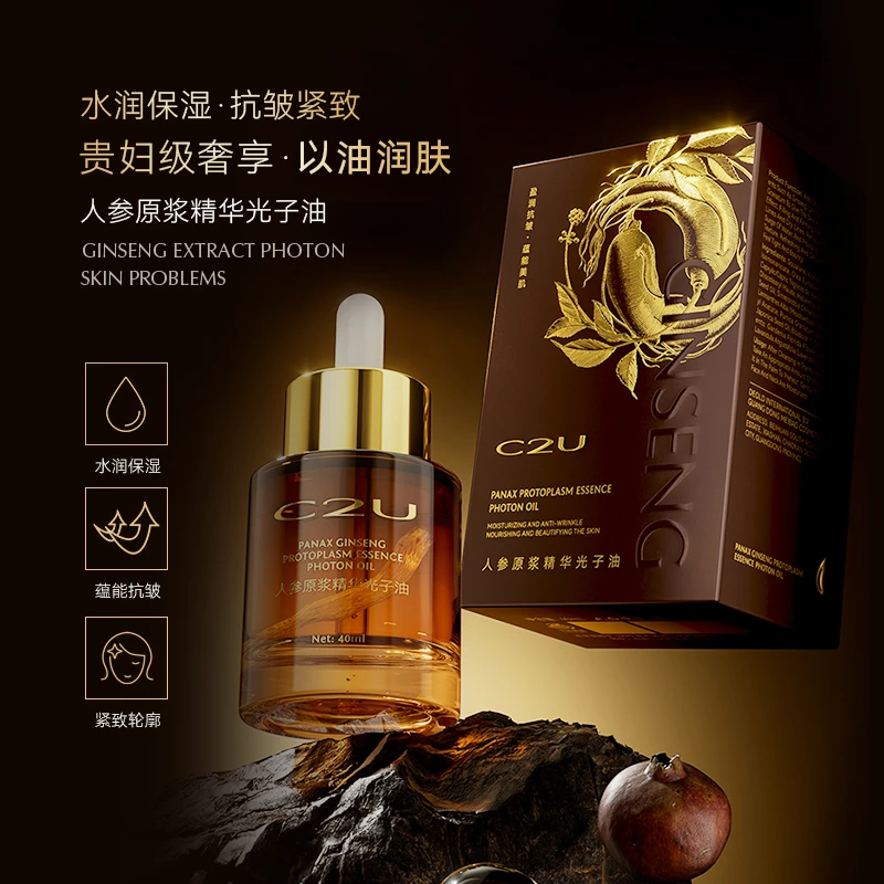 【专攻干纹细纹 以油养肤 C位精华】C2U人参原浆精华光子油40ML