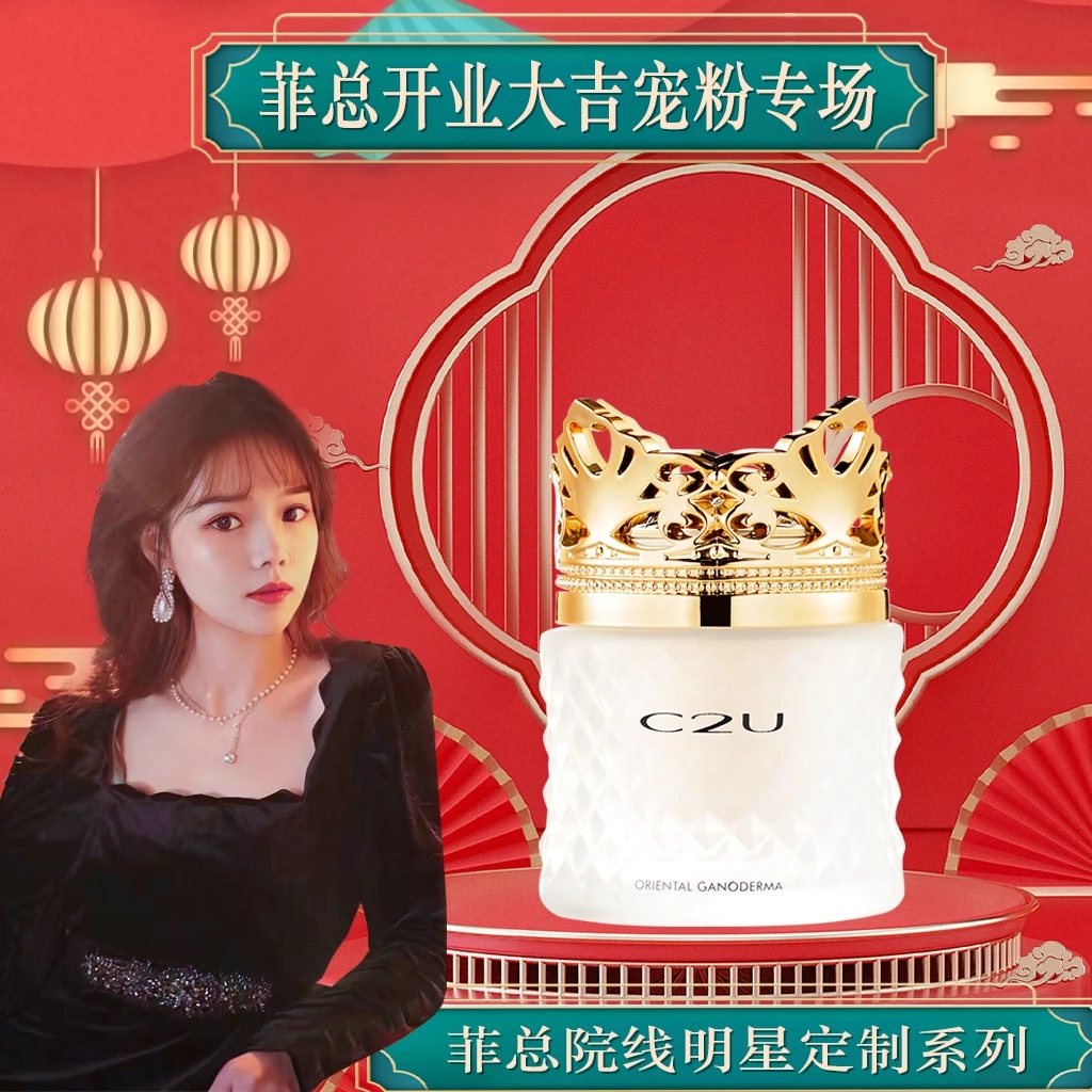 【梦菲开业庆典】女神贵妇膏 脸黄-暗沉-粗糙-瑕疵皮 灵芝贵妇膏