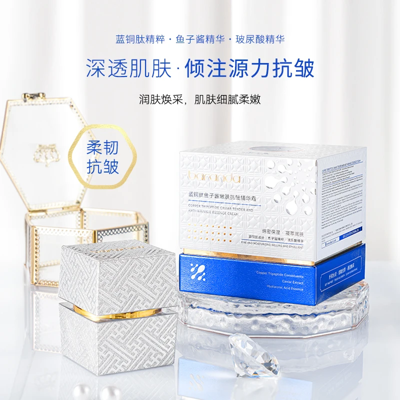 布兰黛蓝铜肽鱼子酱嫩肤抗皱精华霜秋冬补水乳霜保湿紧致肌肤面霜