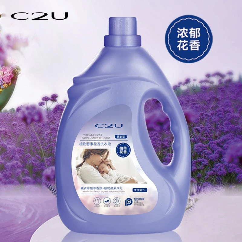 【钻爷专属】出口荷兰C2U植物酵素花香洗衣液柔软香氛持久家庭装ins