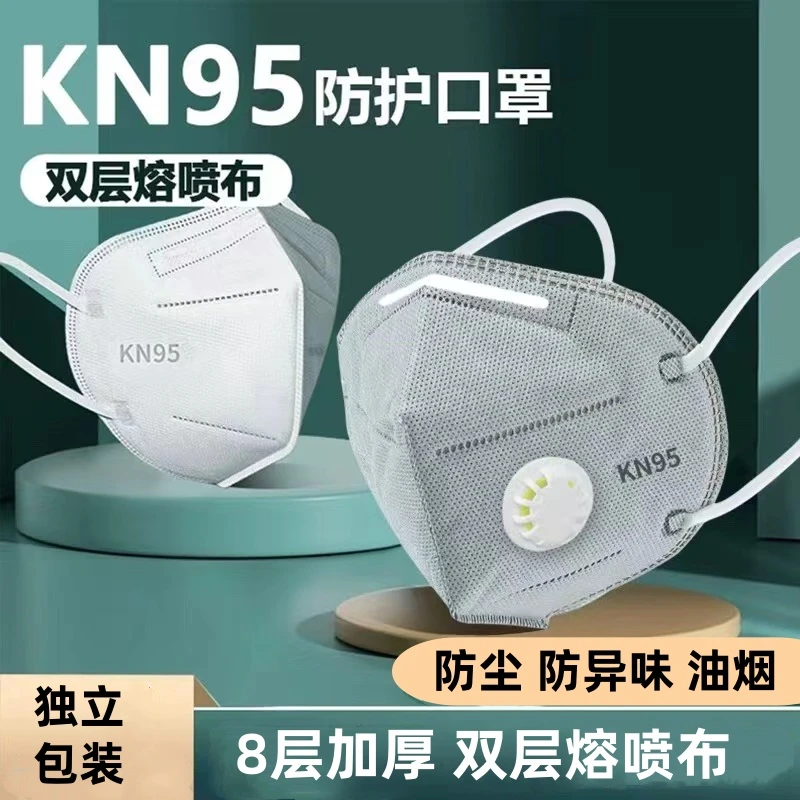 新款kn95防尘口罩呼吸阀8层加厚成人耳戴工业打磨防灰粉尘防异味