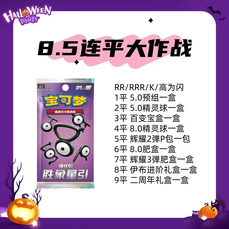 【狗莓拆卡】简中8.5强化包连平大作战【未成年人禁止下单，直播代拆】