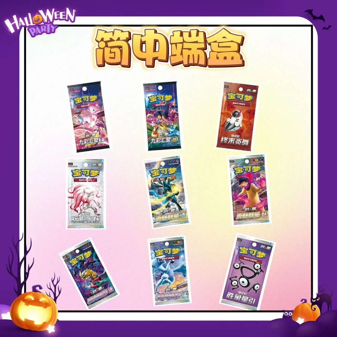 【全图鉴拆卡】简中小精灵大组队玩法【未成年人禁止下单,直播代拆】