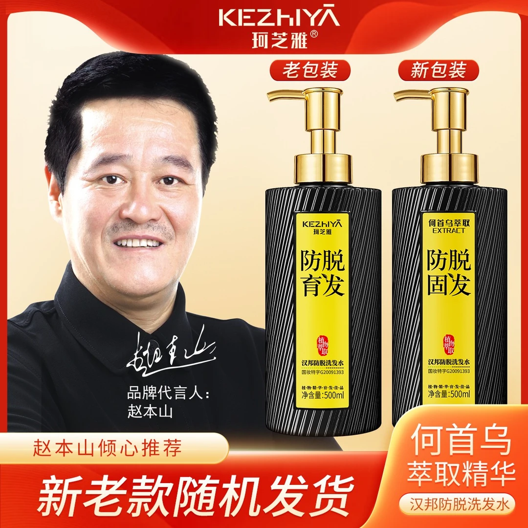 【防脱固发】植物萃取控油留香去屑柔顺持久留香洗发水防脱固发滋养