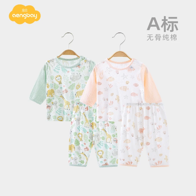 Aengbay婴儿内衣套装春秋薄款纯棉无骨家居服超萌透气新生婴衣服