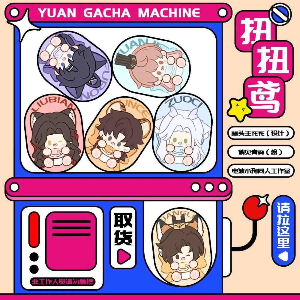 【代理寄售】 代号鸢【扭扭鸢】同人周边 赛博捏捏光栅卡