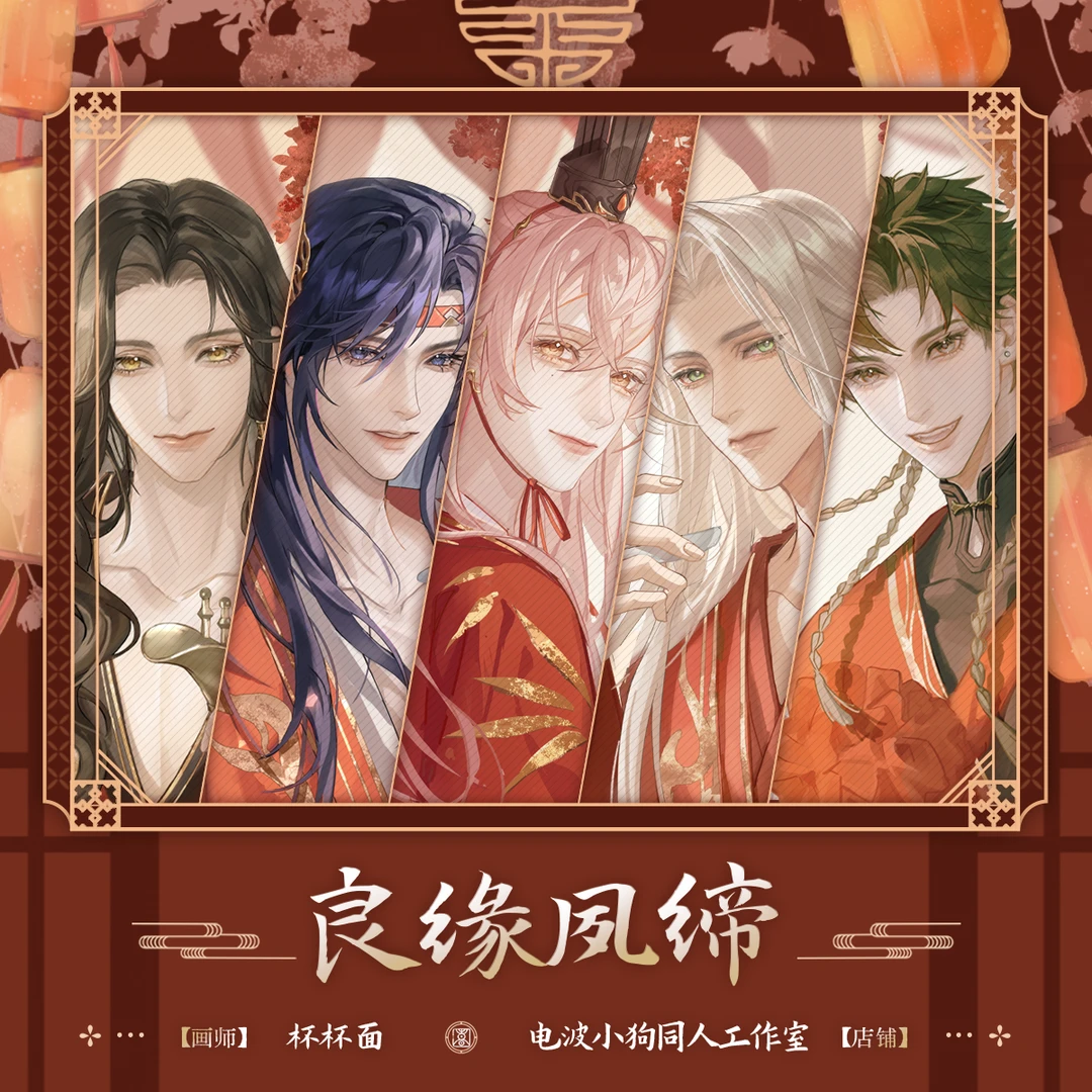 【代理寄售】代号鸢【良缘夙缔】 同人周边 徽章 明信片 拍立得