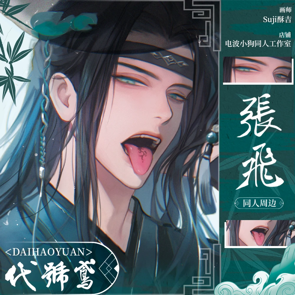 【现货】【代理寄售】代号鸢【破军】张飞同人周边徽章光感卡
