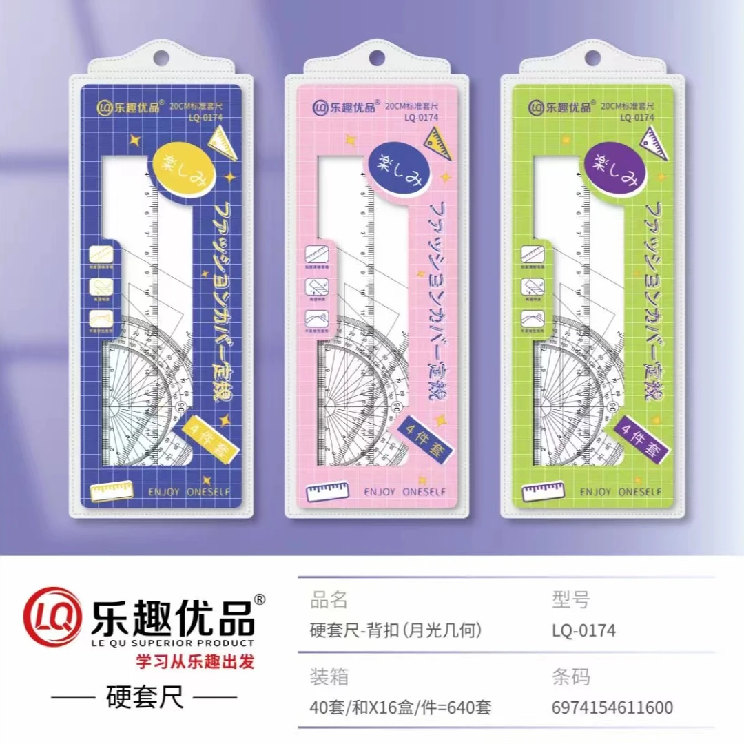 学生套尺4件套发6包 水果苹果蔬菜