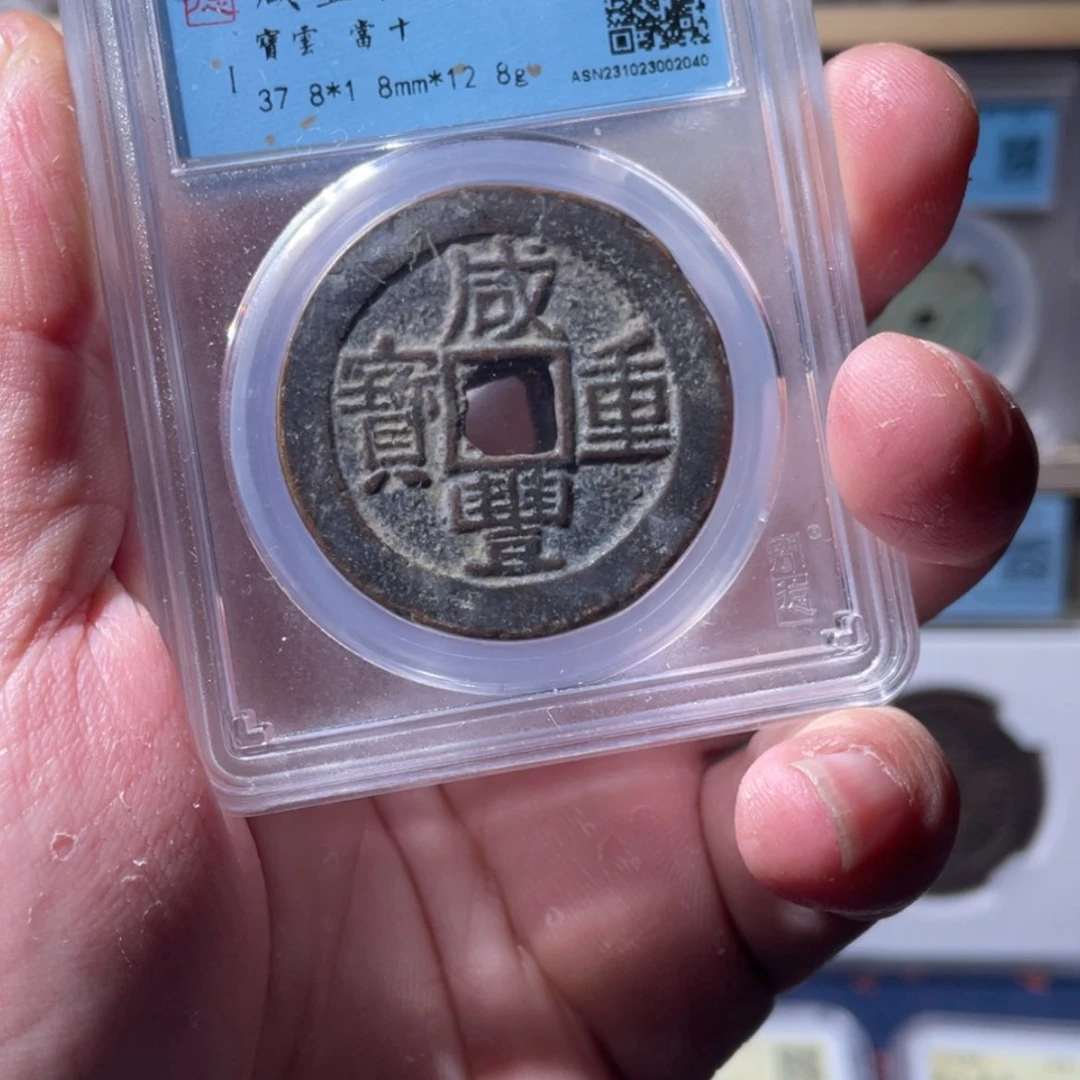 【闪购商品】信*当十