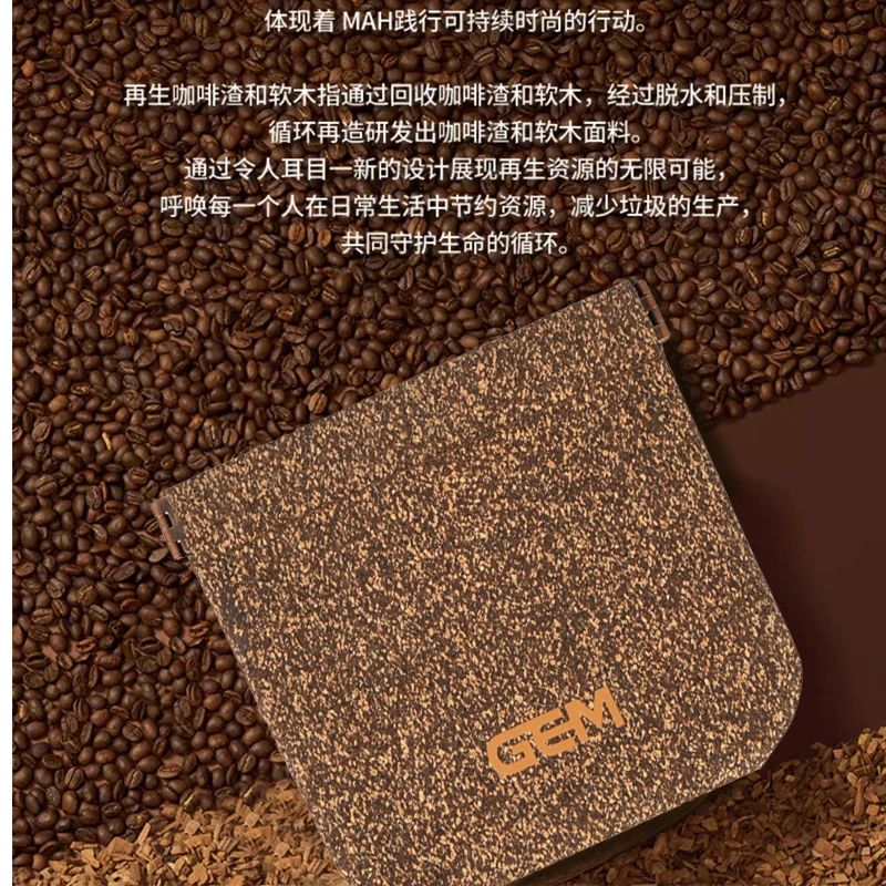 GEM钱包数据包咖啡渣环保小包零钱包环保轻便潮流收纳小包GL012