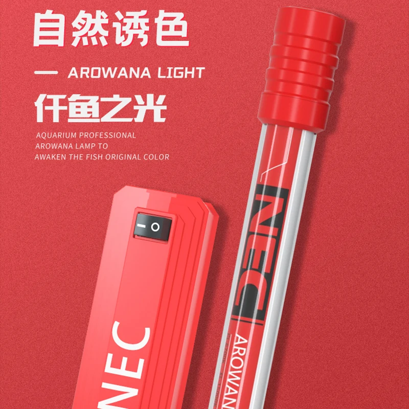仟鱼nec鱼缸金龙红龙鱼专用发色三基色日光照明灯管T8防水潜水灯